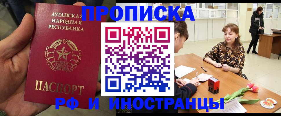 свидетельство о временной регистрации в Зарайске