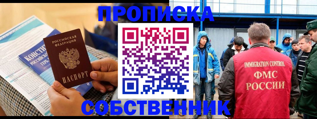 регистрация по месту жительства для иностранцев в Зарайске