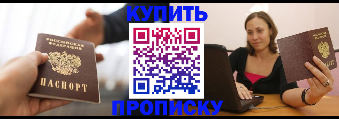 оформление регистрации по договору в Зарайске
